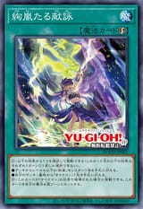MagnifistormingStanzaTribute-DOOD-JP-OP