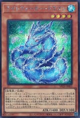 LightWaterDragon-VP25-JP-ScR