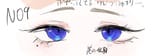 Beautiful blue eyes