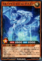 BlueEyesVisionDragon-RDSD0A-JP-C