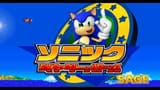 SonicGatherBattle_TitleScreen