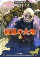 Tyrion.Japanese