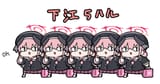 shimoe goharu