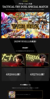 tactical try match