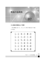 owata 三人麻雀の極意_page-0031
