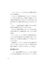 owata 三人麻雀の極意_page-0032