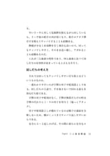 owata 三人麻雀の極意_page-0033