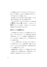 owata 三人麻雀の極意_page-0034