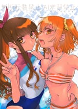 hakuno guda