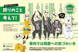 0_Racism-row-breaks-out-in-Japan-over-highly-offensive-tube-campaign-using-monkey-imagery