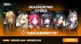 定向甄选03