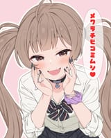 131080787 (ねくおねねこ - メスガキ星梨花に虫の名前を言ってもらった)