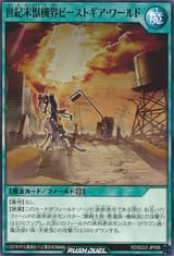 ApocalypseBeastGearWorld-RDB222-JP-C