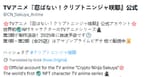 nftanime