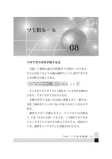 owata 三人麻雀の極意_page-0035