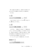 owata 三人麻雀の極意_page-0041