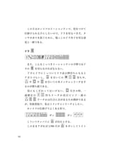 owata 三人麻雀の極意_page-0042