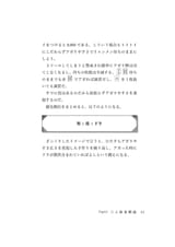 owata 三人麻雀の極意_page-0043