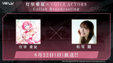 【新情報あり】最新情報をお知らせするミニ番組【 #ヴイアラ 】 31-30 screenshot