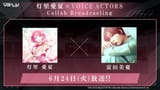 【新情報あり】最新情報をお知らせするミニ番組【 #ヴイアラ 】 31-57 screenshot