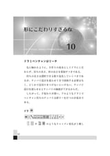 owata 三人麻雀の極意_page-0044