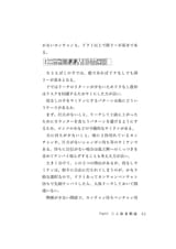 owata 三人麻雀の極意_page-0045