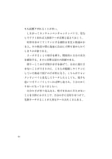 owata 三人麻雀の極意_page-0046