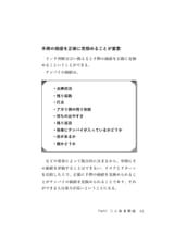 owata 三人麻雀の極意_page-0047
