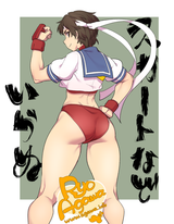 sakura sniff