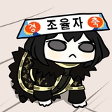 경축
