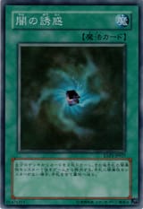 AllureofDarkness-EXP1-JP-SR