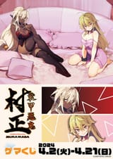 __sansei_muramasa_and_ashikaga_chachamaru_soukou_akki_muramasa_drawn_by_namaniku_atk__92034ab12bb767d3dca24fd483974dde