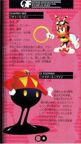 Chaotix_32X_JP_manual-8