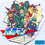 Distinctly legal Megaman 2