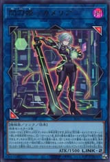 SkyStrikerAceCamellia-YOS1-JP-UR