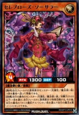 411px-CelebRoseSorcerer-RDKP13-JP-R