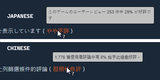 japvscn