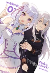 cute emilias