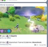Moonshock