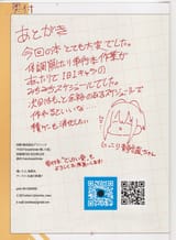 1731630512988842