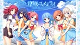 Hoshi.Ori.Yume.Mirai.full.1650400
