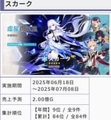 skirkbanner