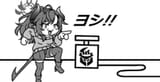 megu