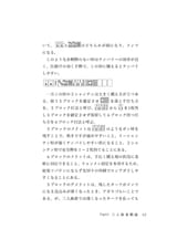 owata 三人麻雀の極意_page-0049