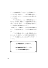 owata 三人麻雀の極意_page-0050