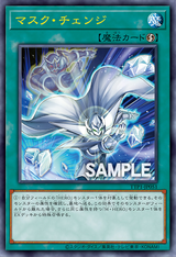 MaskChange-TTP1-JP-OP[1]