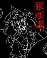 __saigyouji_yuyuko_touhou_drawn_by_amigashira__29bd32069a650eec6122703d69fd4a4d