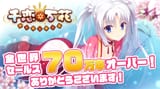 yuzusoft 1839507757055029339_p0