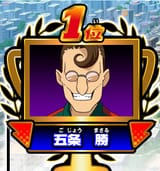 spamdong numba wan