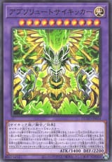 AbsoluteAxonKicker-DUAD-JP-C